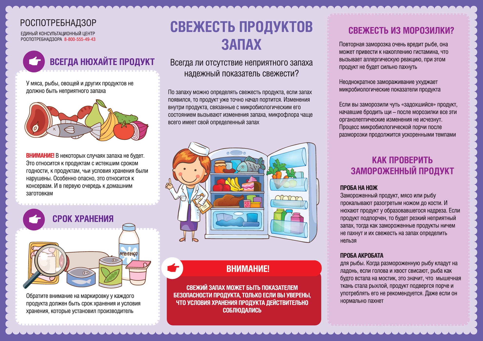 Новости / Управление федеральной службы по надзору в сфере защиты прав  потребителей и благополучия человека по Амурской области / Версия для печати