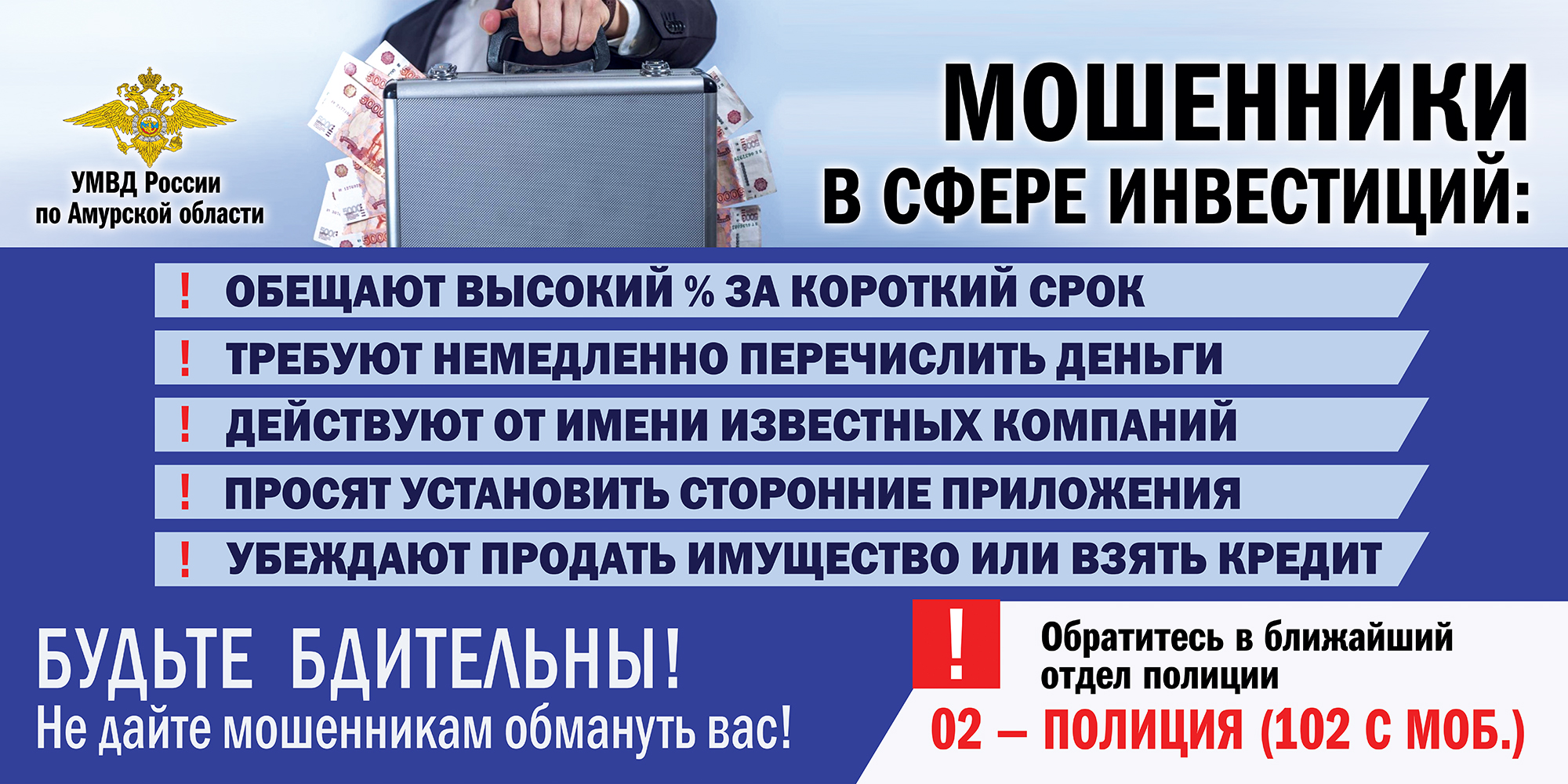 Новости / Управление федеральной службы по надзору в сфере защиты прав  потребителей и благополучия человека по Амурской области / Версия для печати