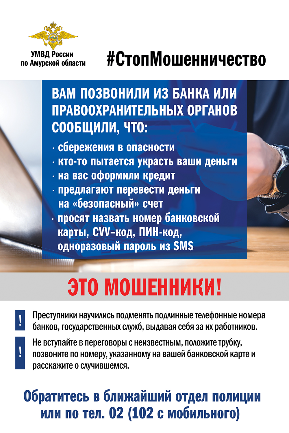 Новости / Управление федеральной службы по надзору в сфере защиты прав  потребителей и благополучия человека по Амурской области / Версия для печати