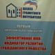 Управление Роспотребнадзора по Амурской области приняло участие в региональном форуме «Эффективное ЖКХ – индикатор развития гражданского общества»