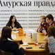 В редакции газеты Амурская правда прошел круглый стол посвященный Всемирному дню здоровья