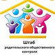 В Амурской области состоялось первое заседание регионального штаба общественного родительского контроля