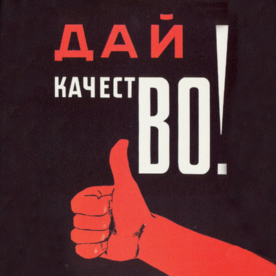 Об  итогах  «горячей линии» и тематического консультирования по вопросам качества товаров и услуг