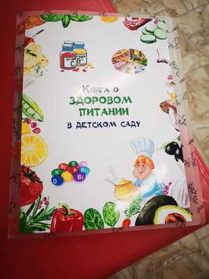 63 тысячи амурчан за 2022 год стали грамотнее в вопросах здорового питания.