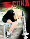 1 декабря - Всемирный день борьбы со СПИДом