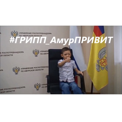 #ГРИПП_АмурПРИВИТ. Что говорят дети наших сотрудников о прививках