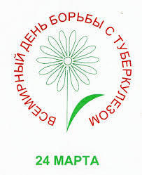 О проведении «горячей линии» по вопросам профилактики туберкулёза