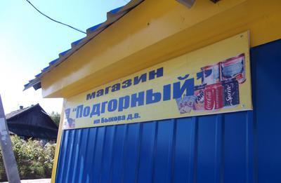 О результатах внеплановой проверки торговых точек индивидуального  предпринимателя  Быковой  Д.В. в г.Свободный