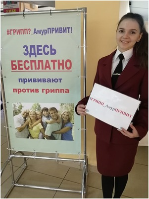 #ГРИПП_АмурПРИВИТ. Амурчане продолжают активно прививаться против гриппа. Вакцинация в ТРЦ Острова, велопробег и автобус здоровья