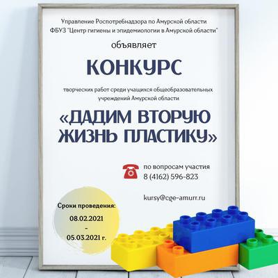 Внимание! Конкурс!!!