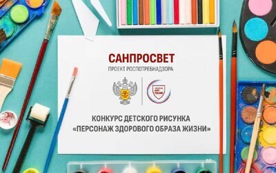Как выглядит символ здорового образа жизни узнаем 12 декабря
