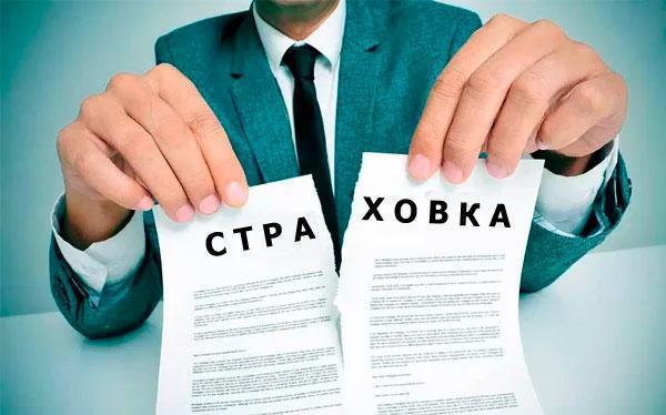 Можно ли вернуть страховку после погашения кредита?