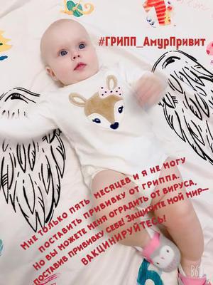 Продолжается фотомарафон «#ГРИПП_АмурПривит»