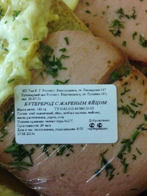 О кулинарной продукции из будущего