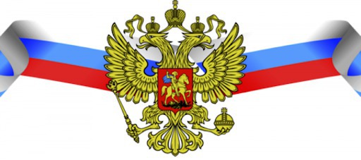 Госсанэпидслужбе России- 98 лет