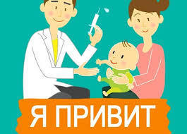 Я привит! Видеоролик создан Благотворительным Фондом Ростроповича-Вишневской