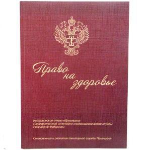 9 апреля в Управлении Роспотребнадзора по Амурской области по адресу ул. Первомайская, 30 будет проводиться торжественное мероприятие, посвященное 65-летию со дня образования санитарно-эпидемиологической службы Амурской области