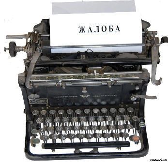 О работе с обращениями граждан в 1 полугодии 2014 года