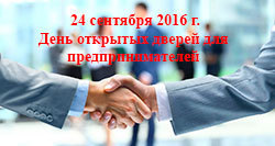 День открытых дверей для предпринимателей в Управлении Роспотребнадзора по Амурской области