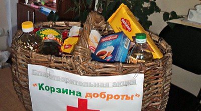 Благотворительная акция 