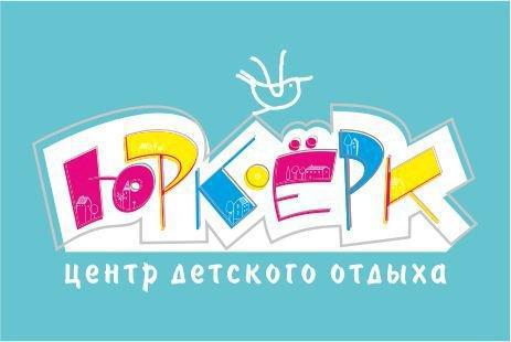 Об административном приостановлении деятельности по оказанию услуг отдыха и развлечения в Центре детского отдыха «Юрк - Ёрк» расположенного в ТРЦ «Острова»