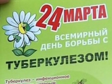 24 марта - Всемирный день борьбы с туберкулёзом