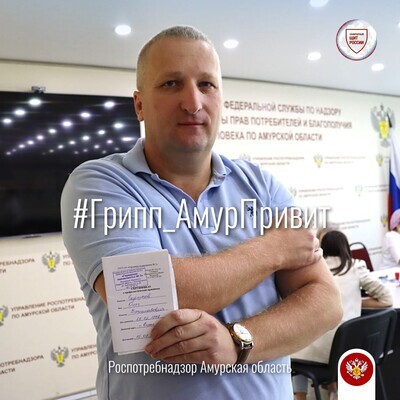Вакцина от гриппа: проверено Роспотребнадзором