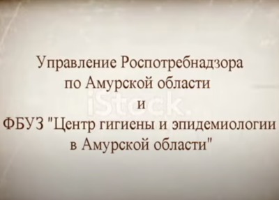 История эпидемий Амурской области
