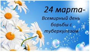 Об итогах проведения «горячей линии» по вопросам профилактики туберкулеза