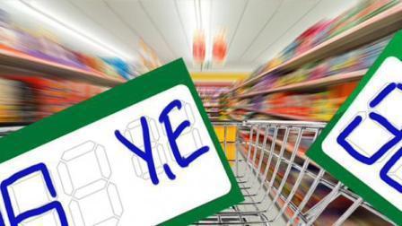 Управление Роспотребнадзора по Амурской области еще раз информирует об указании цены товара в условных единицах