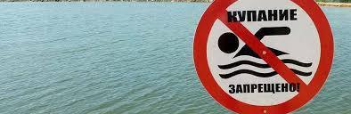 Опасность городских водоёмов! 