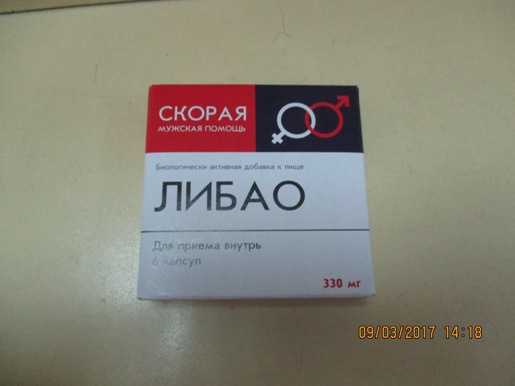 О выявлении в реализации БАД к пище «Либао» с содержанием тадалафила