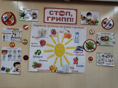 #Грипп_АмурПРИВИТ