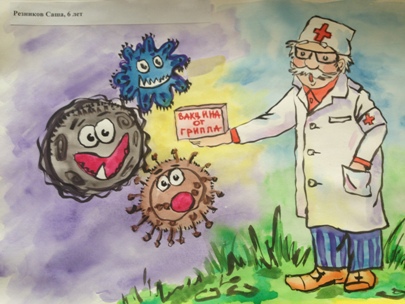 О вакцинации против гриппа детского населения!