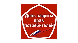 Конкурс «Потребитель 2020»