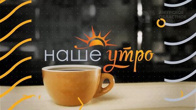 Энтеровирусы уже заявили о себе в Приамурье – как не испортить себе лето