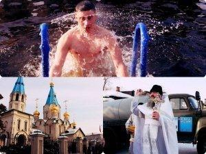 О подготовке к празднику Крещения Господня