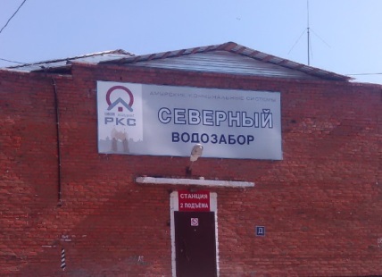 О приостановке работы водозабора «Северный» и проведении дополнительных санитарно-противоэпидемических (профилактических) мероприятий