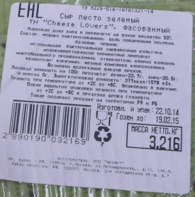 О результатах проверки магазина, реализующего «нидерландский» сыр