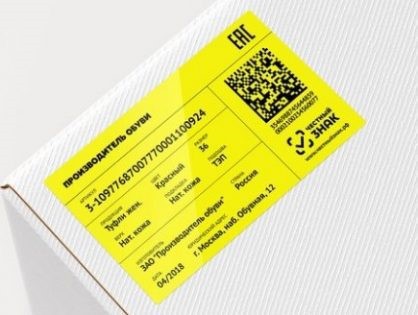 Управлением Роспотребнадзора по Амурской области пресечена реализация обувной продукции без маркировки средствами идентификации