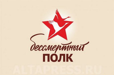 Помним, гордимся! Бессмертный полк