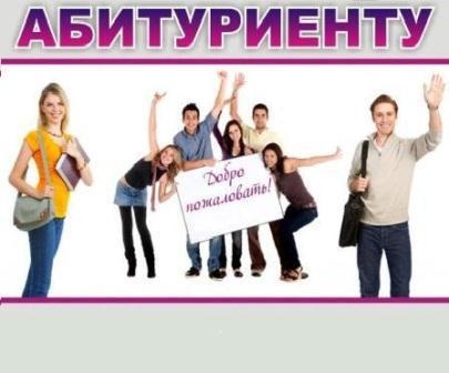 Абитуриентам-2015: приглашаем 7 апреля в 10.00 на День открытых дверей