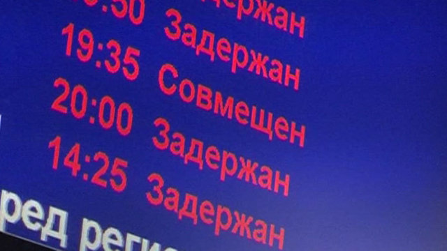 О правах авиапассажиров в случае задержки авиарейсов