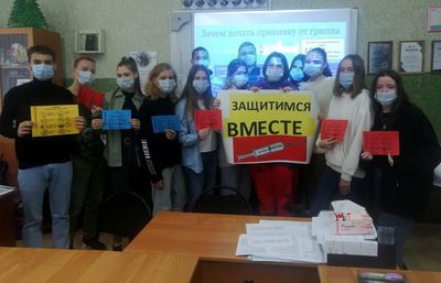 Защитимся вместе!