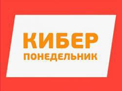Роспотребнадзор: права потребителей при покупках по акции «киберпонедельник»