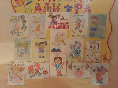 День здоровья – для детей