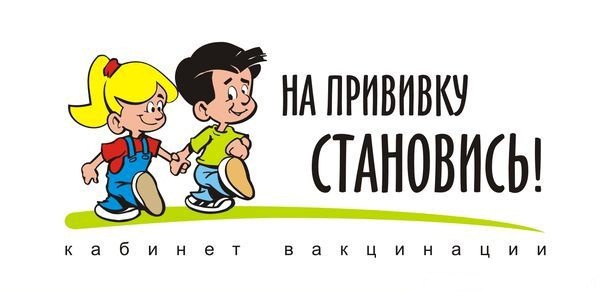 Европейская неделя иммунизации. Иммунопрофилактика в Амурской области