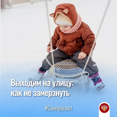 Выходим на улицу: как не замерзнуть