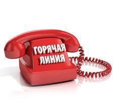 Анонс тематических «горячих линий» в феврале 2021 года