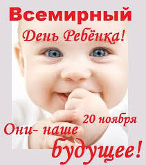 ВНИМАНИЮ ПОТРЕБИТЕЛЯ: Всемирный день ребёнка. Как правильно выбрать игрушки